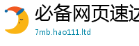 77777788888王中王正版归2025年最新资料大全官网入口